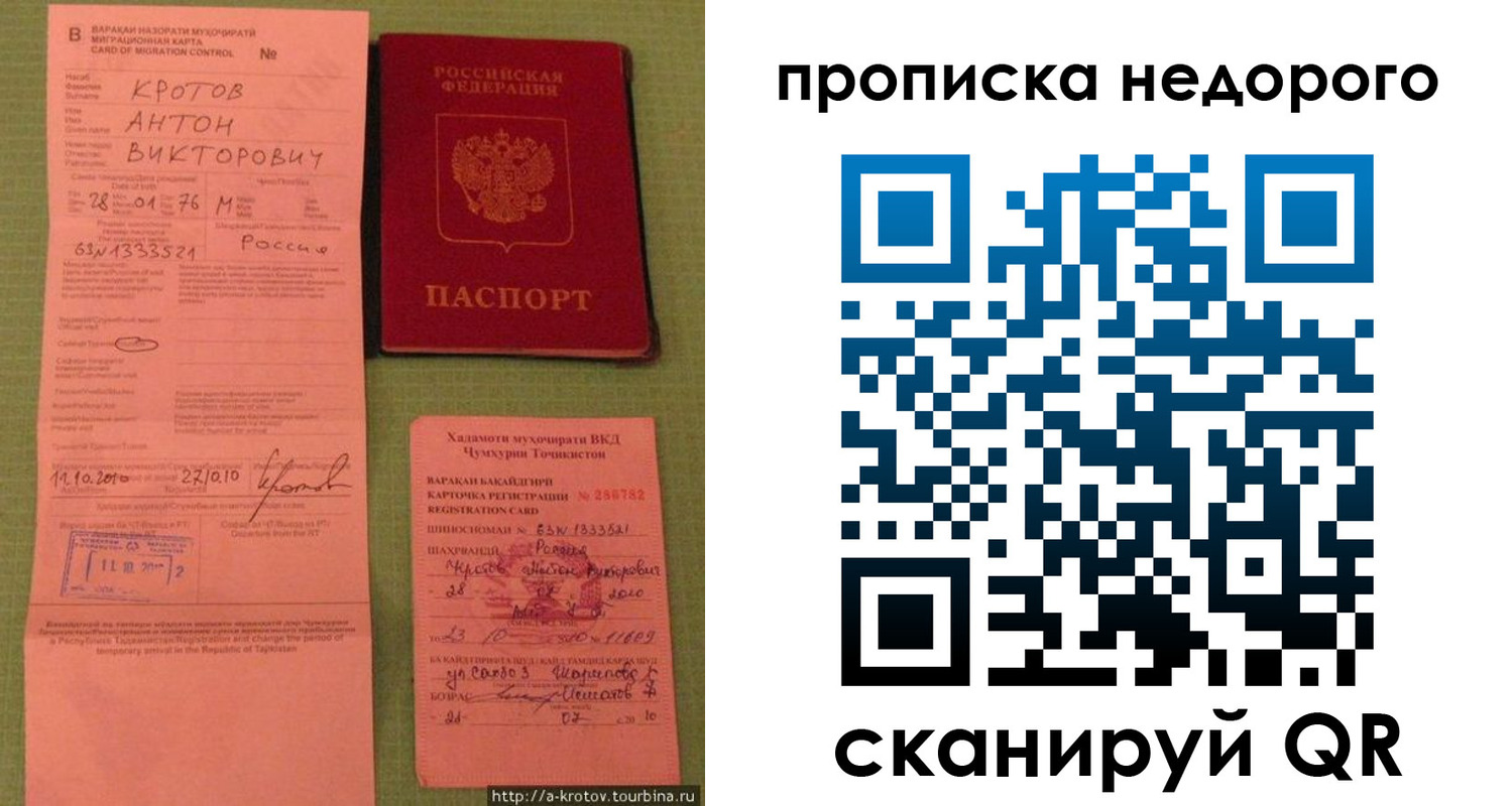 временная регистрация для школы в Дивногорске
