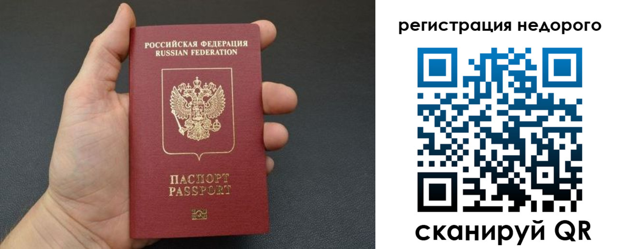 прописка от собственника в Дивногорске