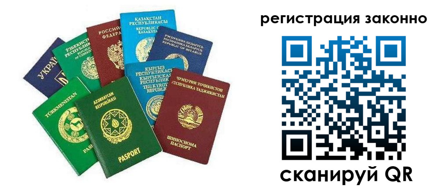 прописка 2025 в Дивногорске