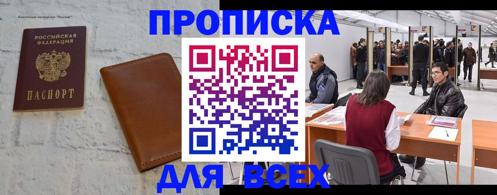 пропишу в квартире в Дивногорске