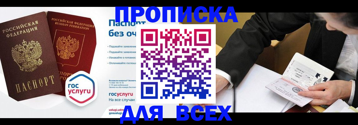 временная регистрация надежно в Дивногорске