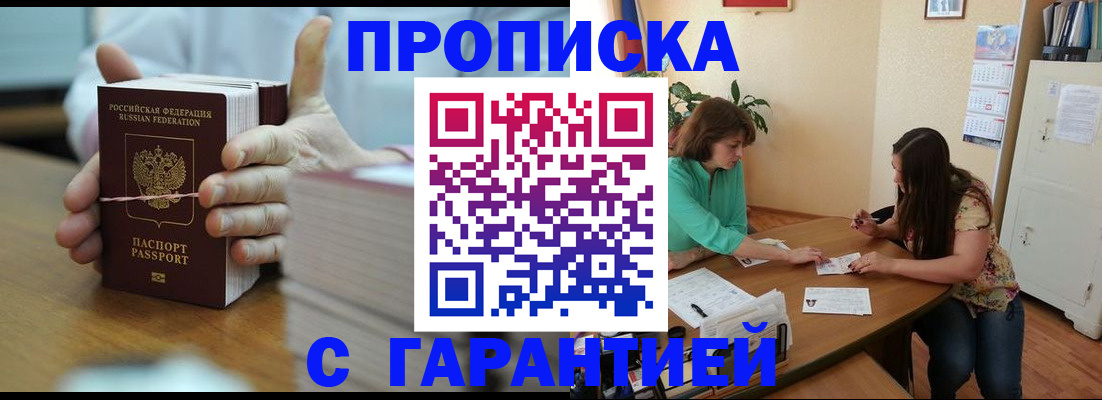 временная регистрация для школы в Дивногорске