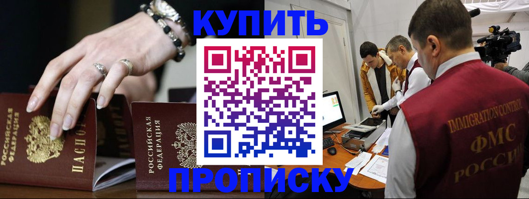 прописка иностранных граждан в Дивногорске