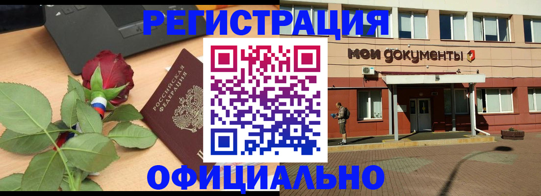 временная регистрация надежно в Дивногорске